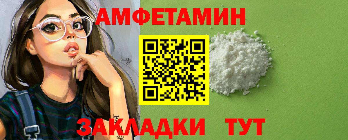 Фурманов  АМФ  Вход с VPN  АМФЕТАМИН VHQ  АМФ 