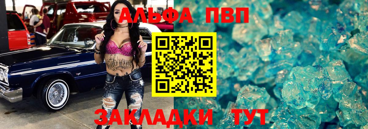 А ПВП мука Фурманов