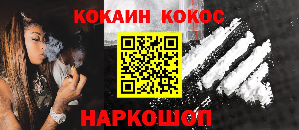 COCAIN Перу Фурманов