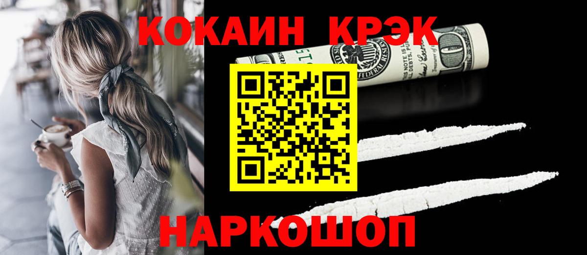 Кокаин Fish Scale  COCAIN FishScale  Фурманов  Вход с VPN 