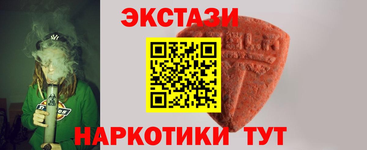 Ecstasy 280 MDMA  ЭКСТАЗИ DUBAI  ЭКСТАЗИ  Вход с VPN  Фурманов 