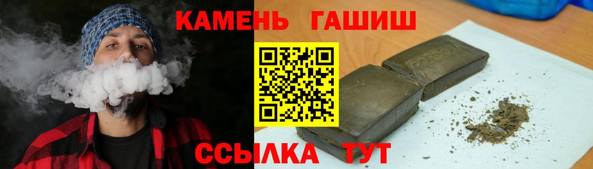 магазин    ГАШИШ Premium  Вход с VPN  ГАШИШ VHQ  Фурманов 
