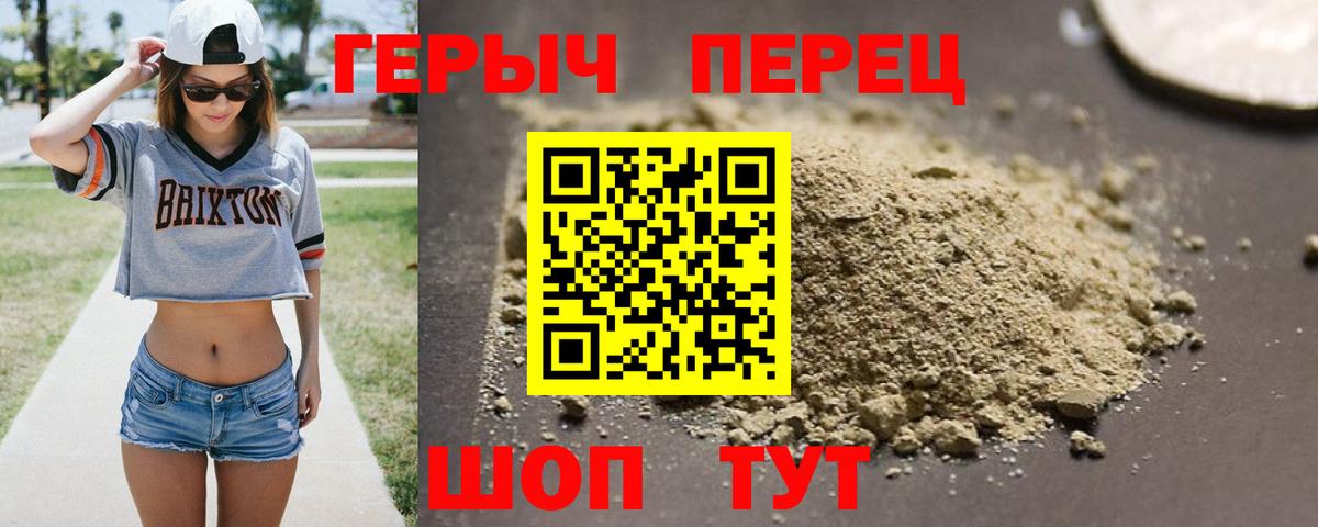ГЕРОИН VHQ Фурманов