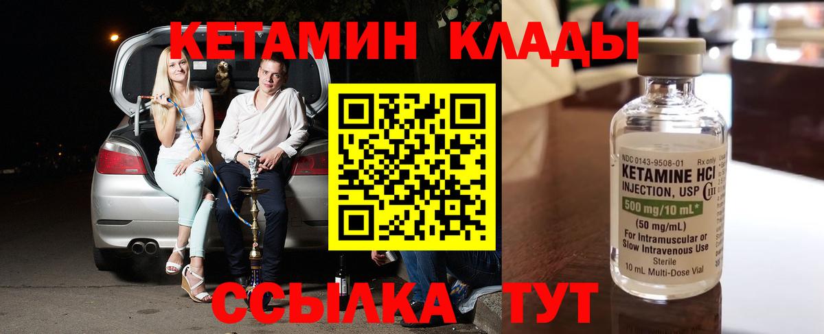 Кетамин ketamine Фурманов
