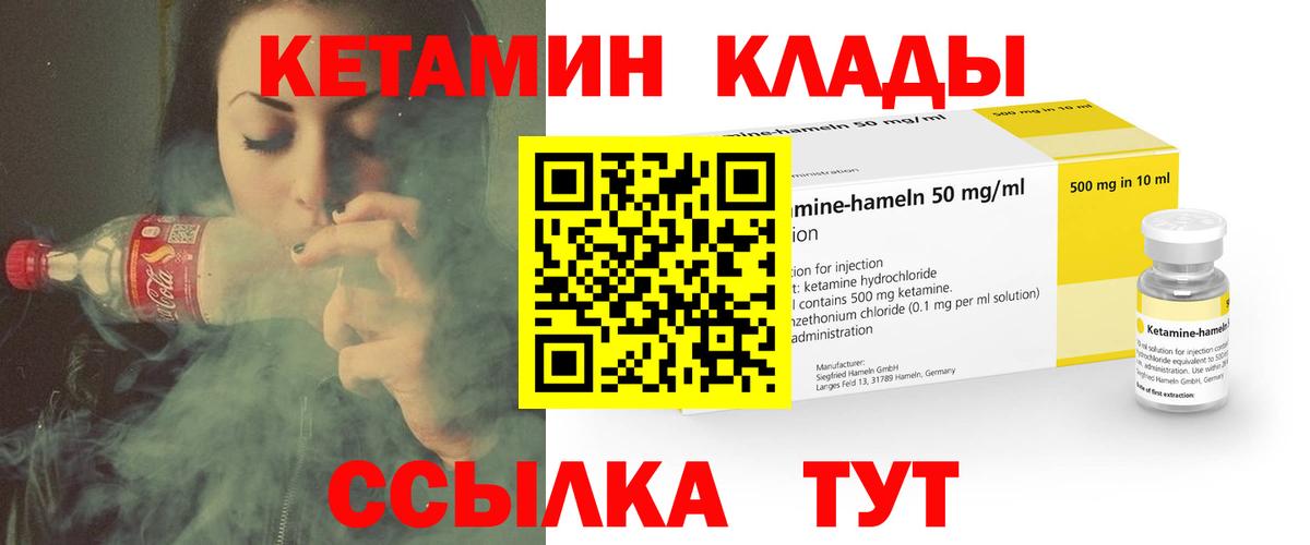 КЕТАМИН VHQ  Вход с VPN  Фурманов  Кетамин VHQ 