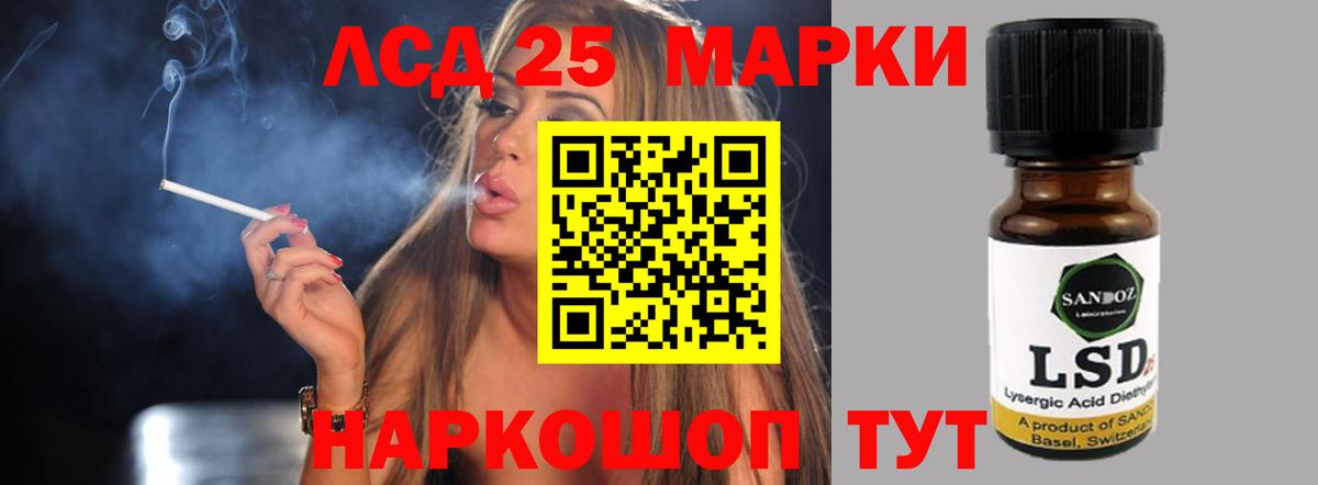 Фурманов  ЛСД экстази кислота  LSD-25 экстази ecstasy  Лсд 25 экстази  Вход с VPN 
