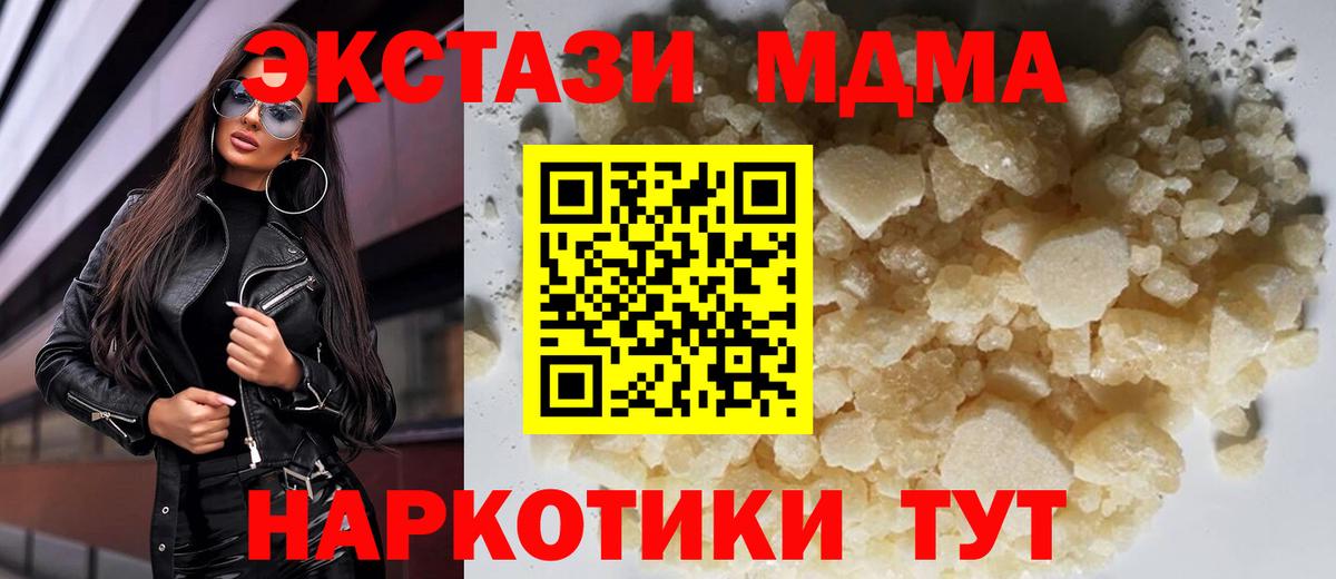 Фурманов  МДМА crystal  Вход с VPN  MDMA  MDMA crystal 