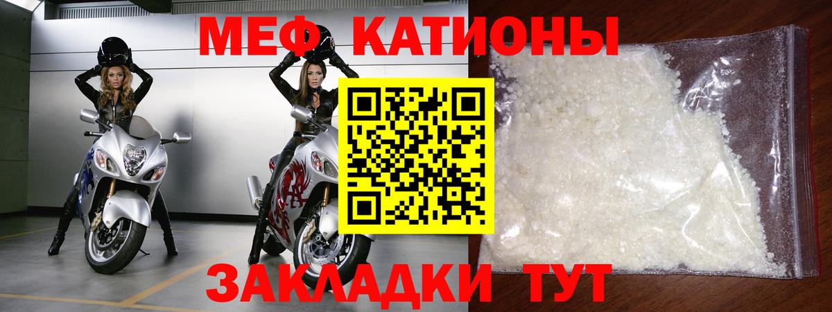 МЯУ-МЯУ  Вход с VPN  купить наркоту  МЕФ 4 MMC  Фурманов 