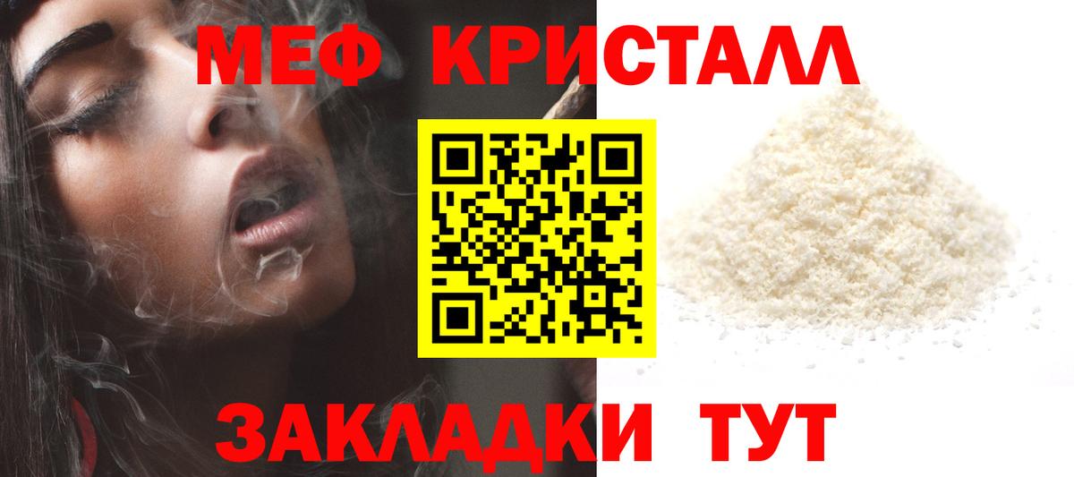 Мефедрон мука Фурманов